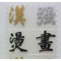 Factory rubber heat transfer film, 3d thickness transfer printing garments